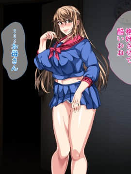 [さーくるスパイス] 母子相姦が日常化した親子...三年後、母を孕ませた息子_0603_602