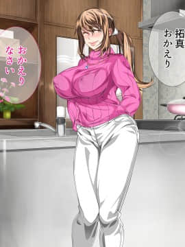 [さーくるスパイス] 母子相姦が日常化した親子...三年後、母を孕ませた息子_0649_648