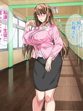 [さーくるスパイス] 母子相姦が日常化した親子...三年後、母を孕ませた息子_0670_669