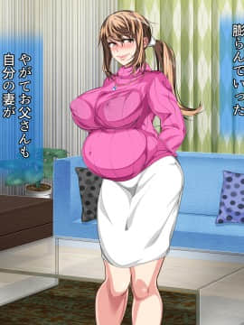 [さーくるスパイス] 母子相姦が日常化した親子...三年後、母を孕ませた息子_0733_732