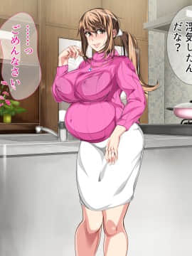 [さーくるスパイス] 母子相姦が日常化した親子...三年後、母を孕ませた息子_0734_733