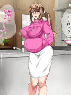 [さーくるスパイス] 母子相姦が日常化した親子...三年後、母を孕ませた息子_0735_734