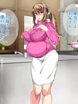 [さーくるスパイス] 母子相姦が日常化した親子...三年後、母を孕ませた息子_0736_735