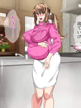 [さーくるスパイス] 母子相姦が日常化した親子...三年後、母を孕ませた息子_0737_736