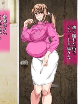 [さーくるスパイス] 母子相姦が日常化した親子...三年後、母を孕ませた息子_0738_737