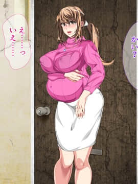 [さーくるスパイス] 母子相姦が日常化した親子...三年後、母を孕ませた息子_0739_738