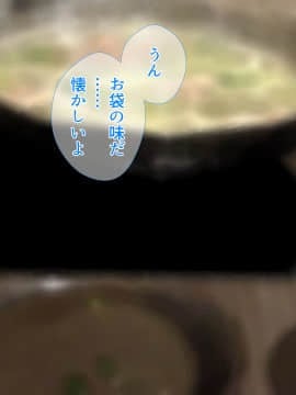 [さーくるスパイス] 母子相姦が日常化した親子...三年後、母を孕ませた息子_1657_03