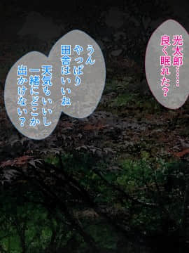 [さーくるスパイス] 母子相姦が日常化した親子...三年後、母を孕ませた息子_1658_04