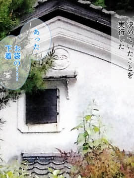 [さーくるスパイス] 母子相姦が日常化した親子...三年後、母を孕ませた息子_1659_05