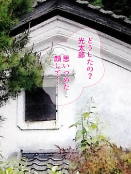 [さーくるスパイス] 母子相姦が日常化した親子...三年後、母を孕ませた息子_1663_09