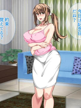 [さーくるスパイス] 母子相姦が日常化した親子…三年後、母を孕ませた息子EXTRA_008_8