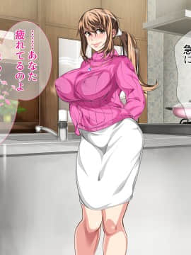 [さーくるスパイス] 母子相姦が日常化した親子…三年後、母を孕ませた息子EXTRA_056_32