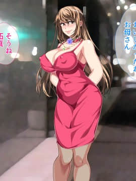 [さーくるスパイス] 母子相姦が日常化した親子…三年後、母を孕ませた息子EXTRA_011_11