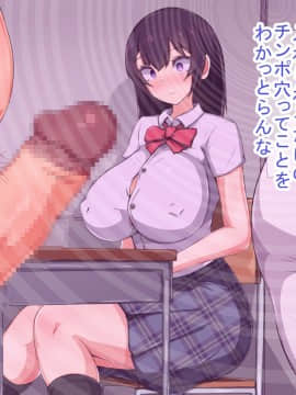 [もぷもぷ] 催眠おじさんに種付けメス便器クラスを新設されてしまった学校_008_008