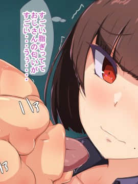 [もぷもぷ] 催眠おじさんに種付けメス便器クラスを新設されてしまった学校_014_014