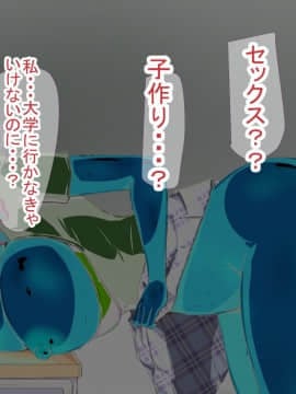 [もぷもぷ] 催眠おじさんに種付けメス便器クラスを新設されてしまった学校_050_050