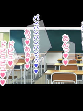 [もぷもぷ] 催眠おじさんに種付けメス便器クラスを新設されてしまった学校_064_064