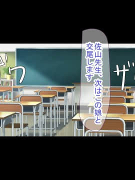 [もぷもぷ] 催眠おじさんに種付けメス便器クラスを新設されてしまった学校_096_096