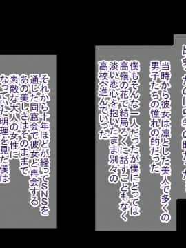 [もぷもぷ] 催眠おじさんに種付けメス便器クラスを新設されてしまった学校_143_143