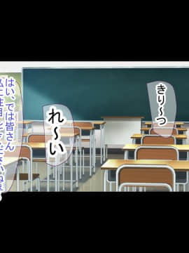 [もぷもぷ] 催眠おじさんに種付けメス便器クラスを新設されてしまった学校_186_186
