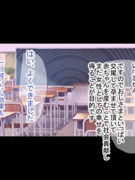 [もぷもぷ] 催眠おじさんに種付けメス便器クラスを新設されてしまった学校_187_187