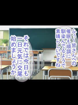 [もぷもぷ] 催眠おじさんに種付けメス便器クラスを新設されてしまった学校_204_204