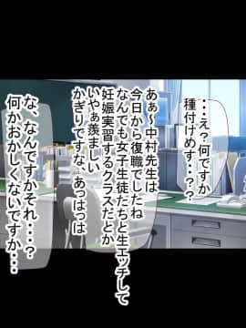 [もぷもぷ] 催眠おじさんに種付けメス便器クラスを新設されてしまった学校_205_205