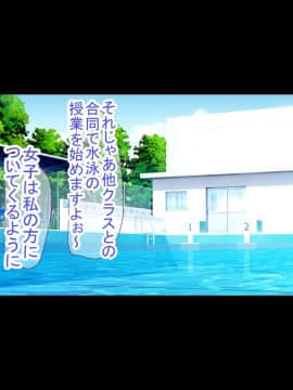 [もぷもぷ] 催眠おじさんに種付けメス便器クラスを新設されてしまった学校_235_235