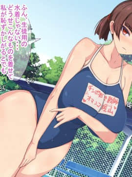 [もぷもぷ] 催眠おじさんに種付けメス便器クラスを新設されてしまった学校_236_236