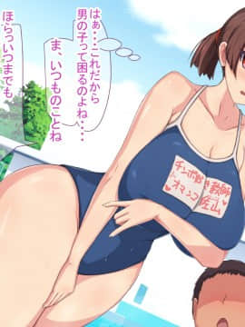 [もぷもぷ] 催眠おじさんに種付けメス便器クラスを新設されてしまった学校_238_238