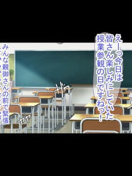 [もぷもぷ] 催眠おじさんに種付けメス便器クラスを新設されてしまった学校_258_258