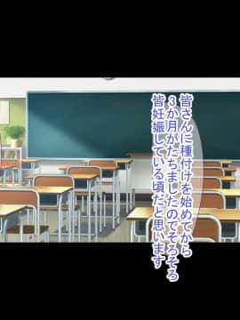 [もぷもぷ] 催眠おじさんに種付けメス便器クラスを新設されてしまった学校_273_273