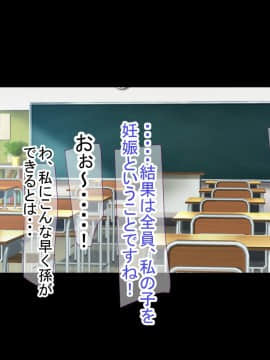 [もぷもぷ] 催眠おじさんに種付けメス便器クラスを新設されてしまった学校_288_288