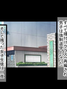 [もぷもぷ] 催眠おじさんに種付けメス便器クラスを新設されてしまった学校_336_336