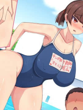 [もぷもぷ] 催眠おじさんに種付けメス便器クラスを新設されてしまった学校_580_239