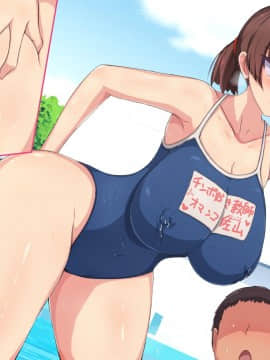 [もぷもぷ] 催眠おじさんに種付けメス便器クラスを新設されてしまった学校_582_241