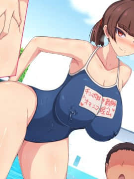 [もぷもぷ] 催眠おじさんに種付けメス便器クラスを新設されてしまった学校_585_244