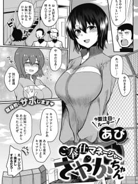 [あび] メスイキ [DL版]_003