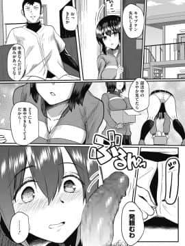 [あび] メスイキ [DL版]_004