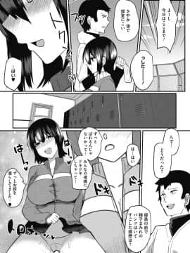 [あび] メスイキ [DL版]_009