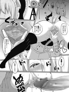 [あび] メスイキ [DL版]_030