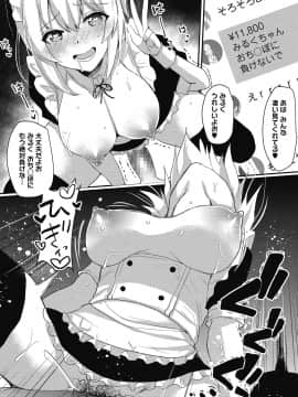 [あび] メスイキ [DL版]_035