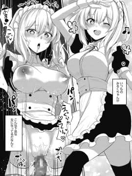 [あび] メスイキ [DL版]_040