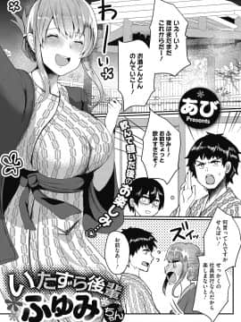 [あび] メスイキ [DL版]_043