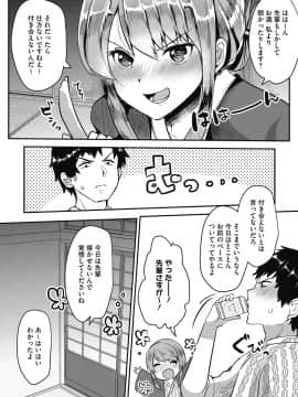 [あび] メスイキ [DL版]_044