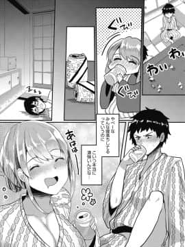 [あび] メスイキ [DL版]_045