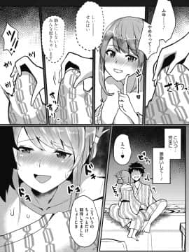 [あび] メスイキ [DL版]_049