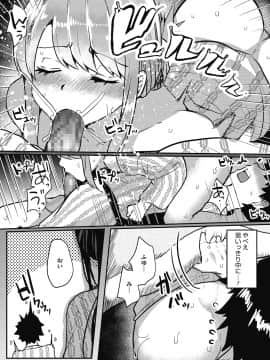 [あび] メスイキ [DL版]_055