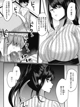 [あび] メスイキ [DL版]_056