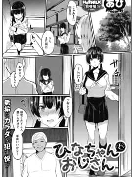 [あび] メスイキ [DL版]_065